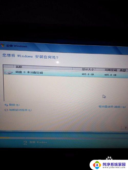 win8系统能装回win7吗 在预装win8.1的电脑上安装win7的教程