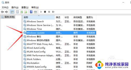 win10电脑自动更新在哪里关闭 win10系统关闭自动更新方法