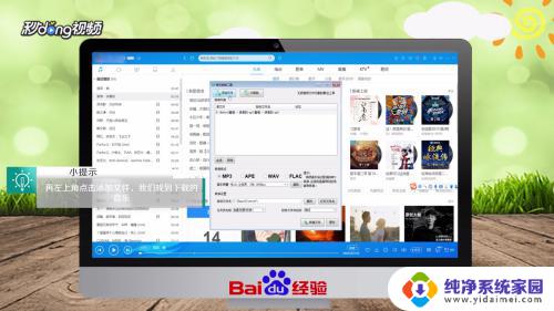 酷狗下载音乐怎么调成mp3格式 酷狗音乐MP3格式转换方法