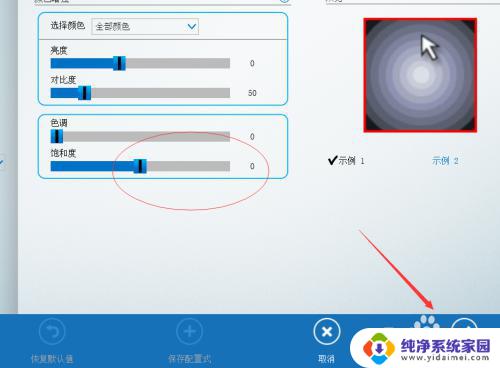 电脑屏幕变黑白 电脑屏幕变黑白怎么解决