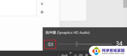 电脑静音模式怎么开启 win10静音快捷键