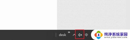 电脑静音模式怎么开启 win10静音快捷键