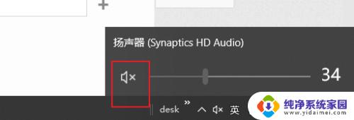 电脑静音模式怎么开启 win10静音快捷键