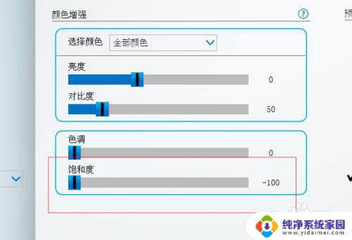 电脑屏幕变黑白 电脑屏幕变黑白怎么解决