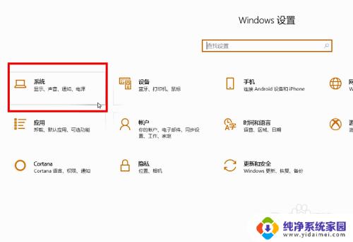 电量百分比在哪里开 电脑电量百分比在Windows系统如何打开