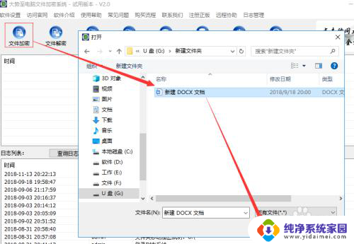 u盘文件如何加密 U盘怎么加密和设置密码