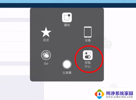 ipad不是全屏怎么办 苹果平板电脑全屏显示设置步骤