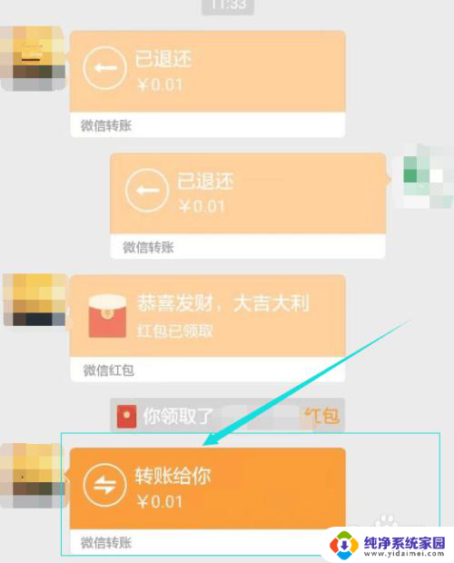 微信如何拒绝转账 微信转账被拒收如何退还