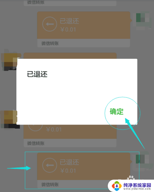 微信如何拒绝转账 微信转账被拒收如何退还