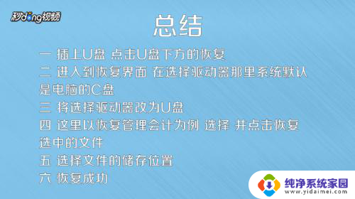 不小心删除u盘的文件 U盘里的文件不小心删除了该怎么处理