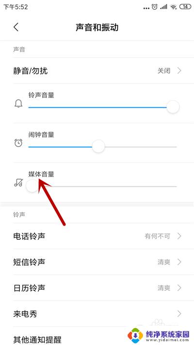 微信听不到对方声音是什么原因? 微信语音听不到声音的解决方法