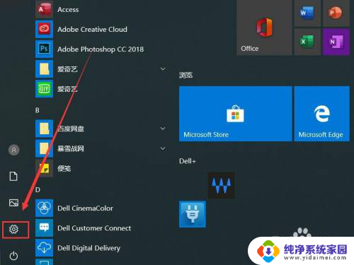 更改适配器选项在哪里 win10如何更改网络适配器选项