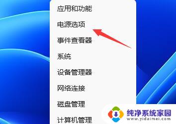 电脑屏保时间长短怎么设置 Win11屏幕时间设置教程