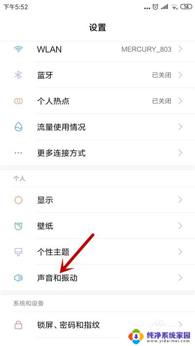 微信听不到对方声音是什么原因? 微信语音听不到声音的解决方法