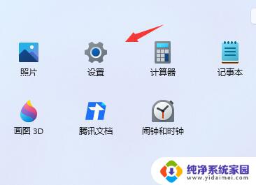 电脑屏保时间长短怎么设置 Win11屏幕时间设置教程