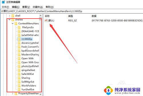 windows10右键设置 win10鼠标右键菜单清理方法