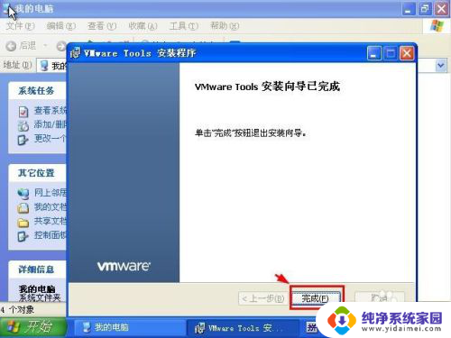 桌面向虚拟机复制文件 如何将电脑文件复制到VMware虚拟机