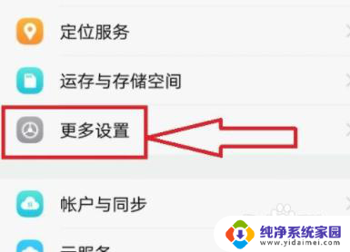 vivo系统数据占用太多怎么清理 如何清理vivo手机系统数据占用过多的问题