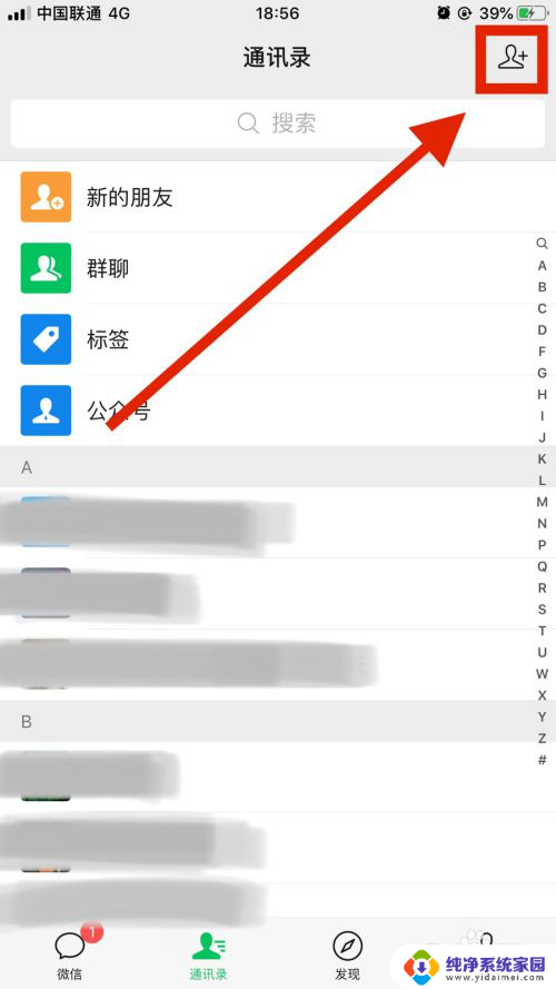 微信怎么扫码登录? 手机微信扫码登录步骤