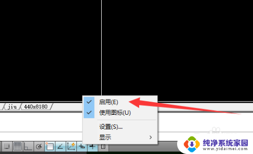 cad中输入指令,不显示怎么办 CAD屏幕中光标旁的命令输入显示窗口消失