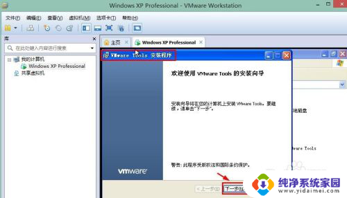 桌面向虚拟机复制文件 如何将电脑文件复制到VMware虚拟机