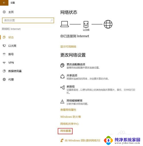 ipv4已连接但是上不了网 电脑网络显示已连接但无法上网怎么办