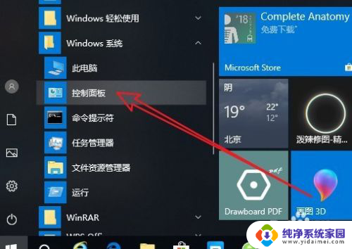 windows10任务计划程序找不到 如何在win10中打开计划任务程序