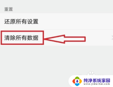 vivo系统数据占用太多怎么清理 如何清理vivo手机系统数据占用过多的问题