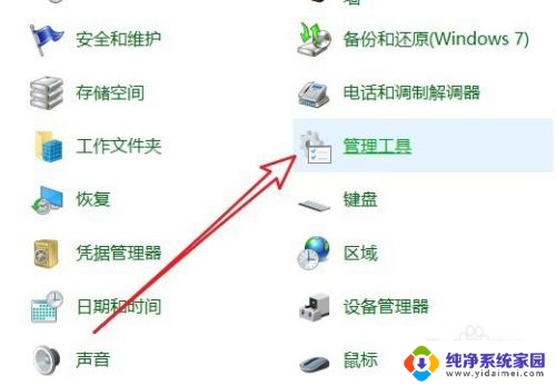 windows10任务计划程序找不到 如何在win10中打开计划任务程序