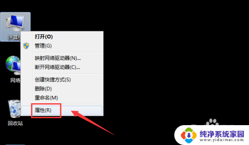 win7电脑蓝牙耳机怎么连接 Win7电脑连接蓝牙耳机步骤