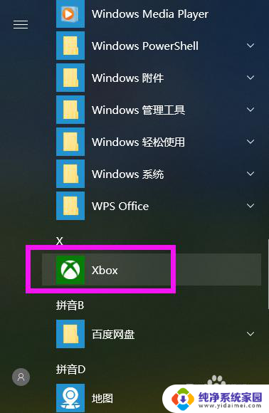 w10有录屏功能吗 Win10系统录屏功能怎么打开