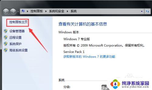 win7电脑蓝牙耳机怎么连接 Win7电脑连接蓝牙耳机步骤