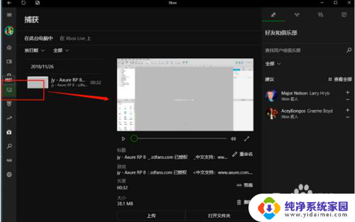 w10有录屏功能吗 Win10系统录屏功能怎么打开