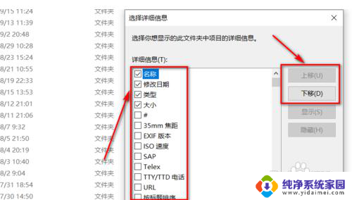 电脑文件夹文件如何排序 怎样自定义电脑文件夹的显示顺序