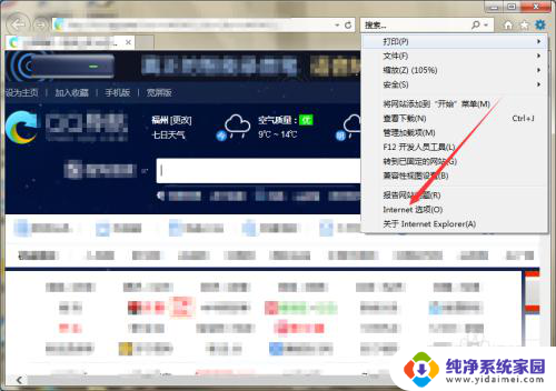 浏览器notfound怎么解决 怎样修复浏览网页时出现的ERROR 404 NOT FOUND错误