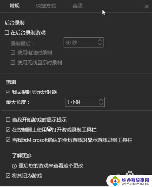 w10有录屏功能吗 Win10系统录屏功能怎么打开