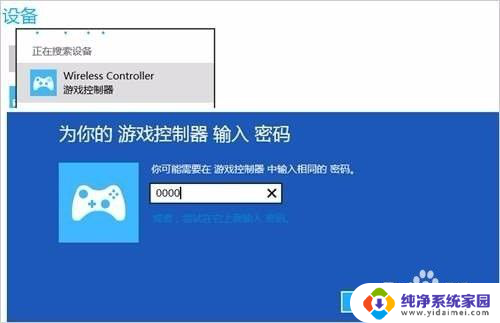 ps4手柄怎样连接电脑 PS4手柄连接电脑的步骤