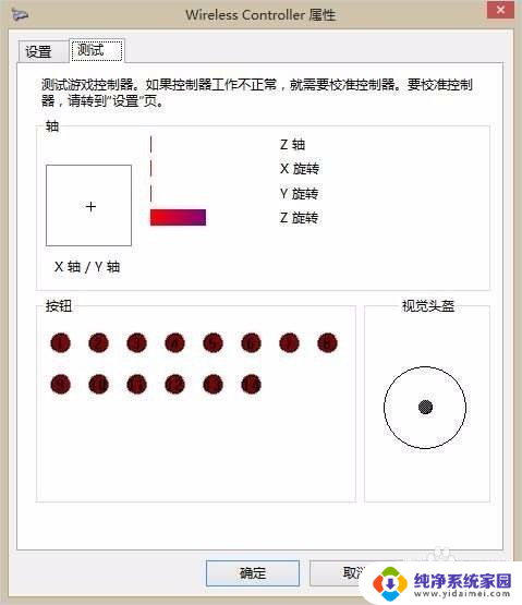 ps4手柄怎样连接电脑 PS4手柄连接电脑的步骤