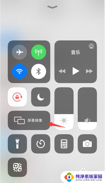 iphone屏幕镜像怎么设置 iPhone镜像投屏设置教程