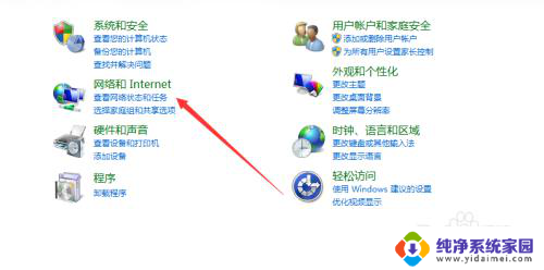 电脑部分软件无法连接网络 如何解决电脑部分软件无法联网的问题