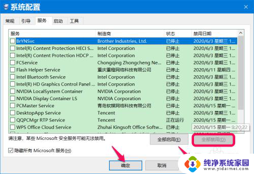 禁止在目前系统状态运行 Win10系统禁止程序后台运行的三种方法详解