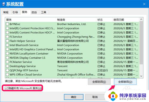 禁止在目前系统状态运行 Win10系统禁止程序后台运行的三种方法详解