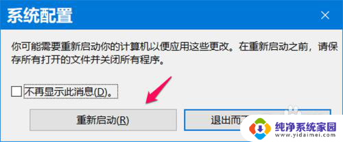 禁止在目前系统状态运行 Win10系统禁止程序后台运行的三种方法详解