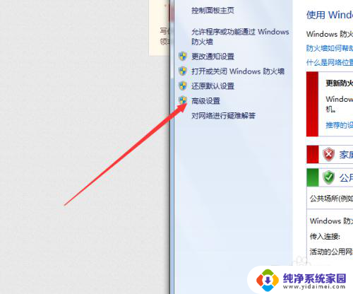 电脑部分软件无法连接网络 如何解决电脑部分软件无法联网的问题