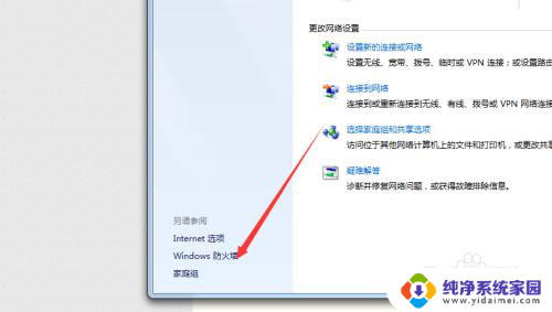 电脑部分软件无法连接网络 如何解决电脑部分软件无法联网的问题