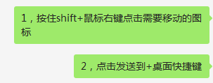 如何将软件从任务栏移到桌面 怎么把任务栏中的应用程序移到桌面上