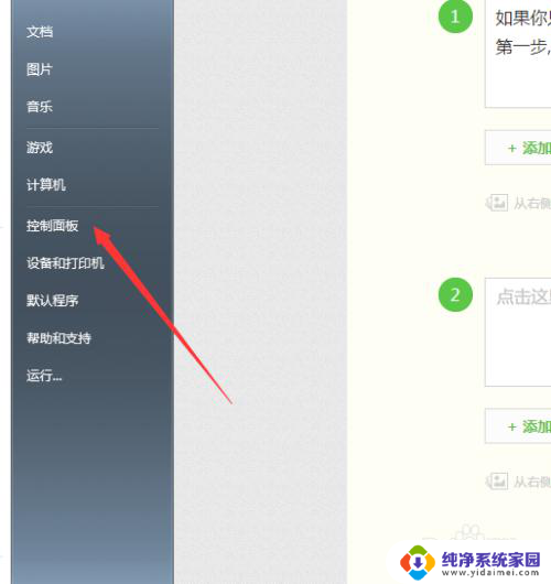 电脑部分软件无法连接网络 如何解决电脑部分软件无法联网的问题