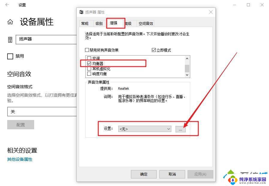 笔记本音量开到最大了还是很小 如何解决win10系统音量调到最大时声音依然很小的情况