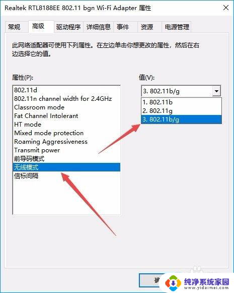 无线网老掉线是怎么回事 win10电脑无线wifi断网问题解决方法