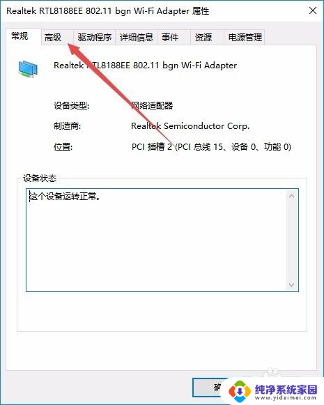 无线网老掉线是怎么回事 win10电脑无线wifi断网问题解决方法